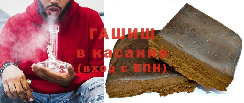 ГАШИШ гашик  Починок 