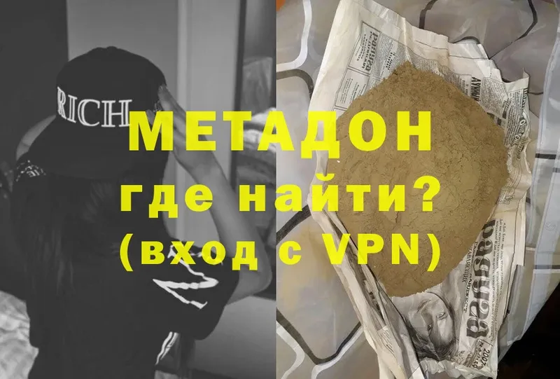 Метадон methadone  хочу   mega ссылки  Починок 